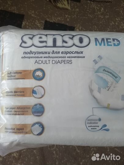 Памперсы для взрослых XL