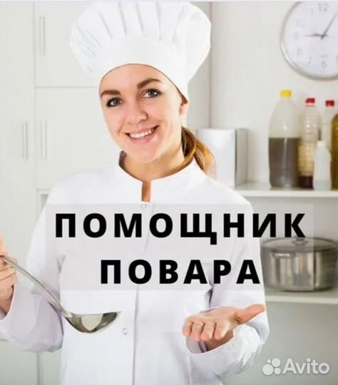 Повар кассир