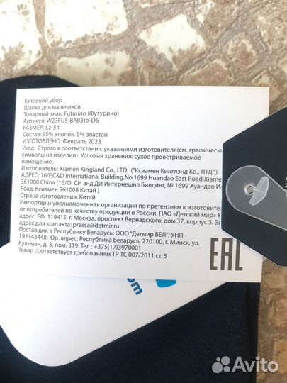 Шапка для мальчика (52-54)