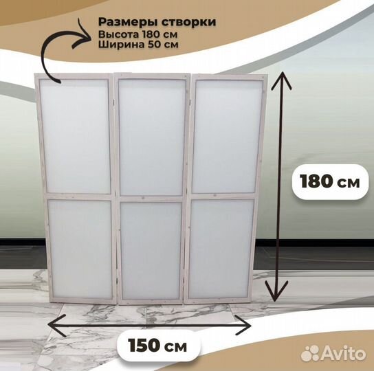 Ширма для зонирования