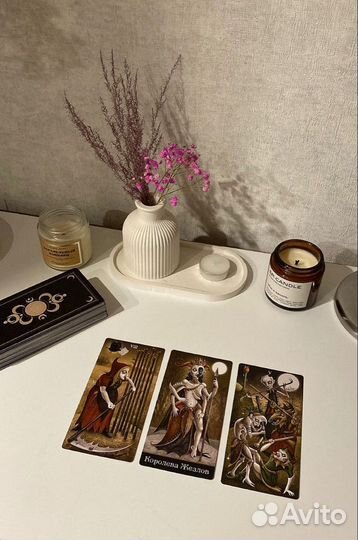 Гадание на картах таро
