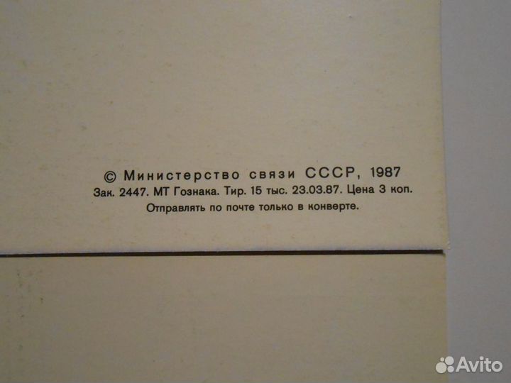 5 Картмаксимумов. Из истории отечественной почты