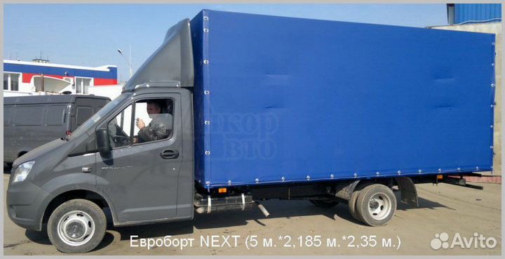 Грузоперевозки газель 5 метров