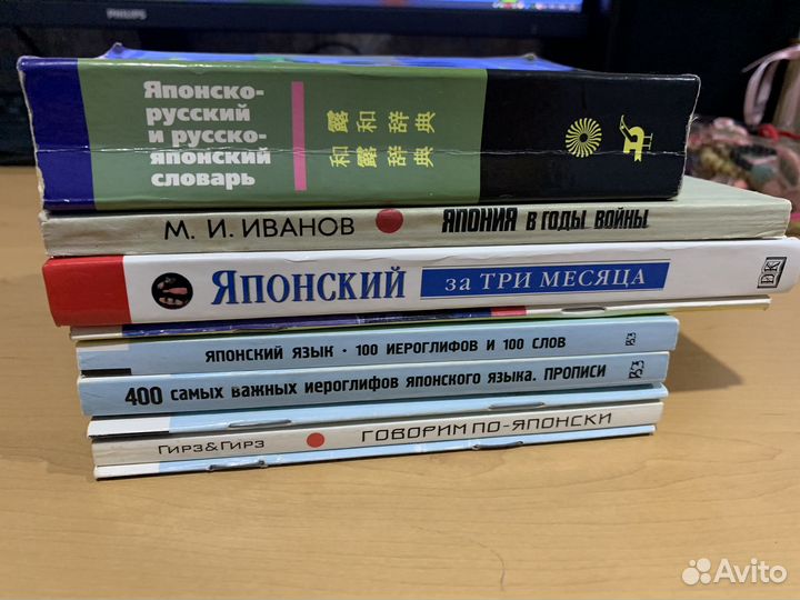 Книги для изучения японского языка