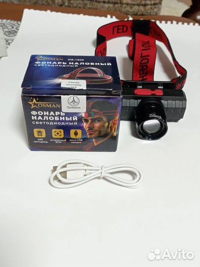 Налобный фонарик аккумуляторный