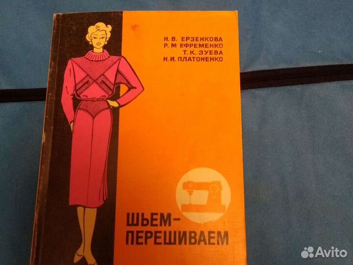 Книги для рукоделия