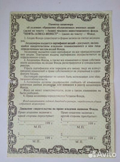 Сертификат 