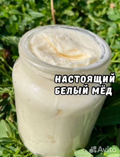 Аккураевый мед