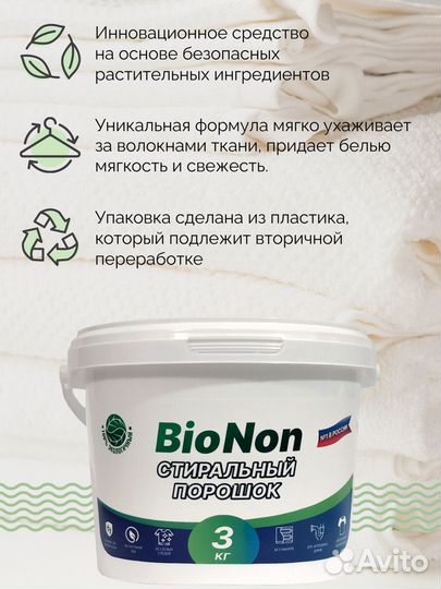 Порошок для стирки белого белья 3 кг