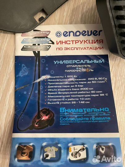 Отпариватель