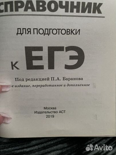 Справочник для подготовки к егэ по обществознанию