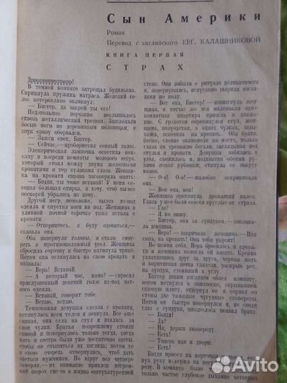 Журнал Интернациональная литература