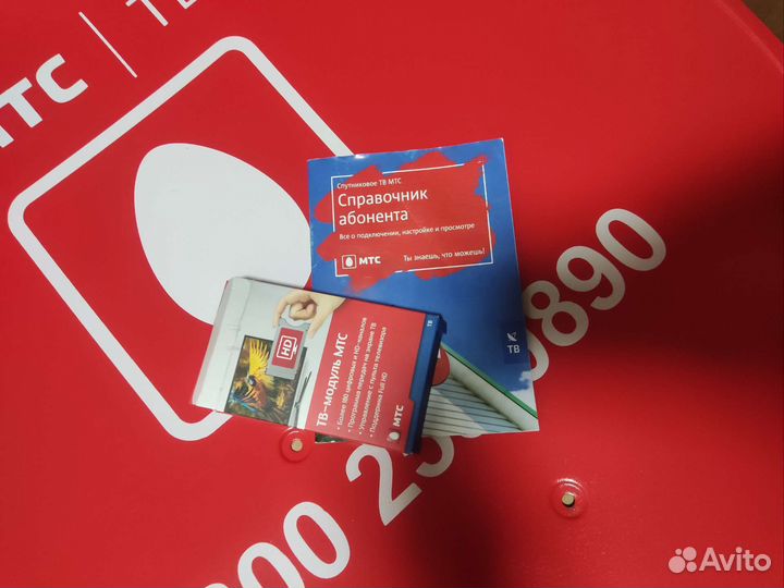 Спутниковая тарелка МТС новая