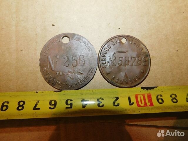2 жетона-пропуска м-ра Разоренова и Кокорев ри