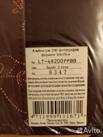 Фотоальбомы