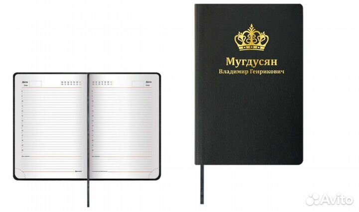Ежедневник с гравировкой