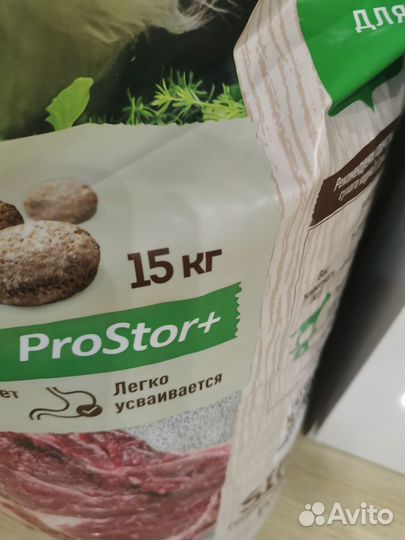 Сухой корм для собак 15 кг