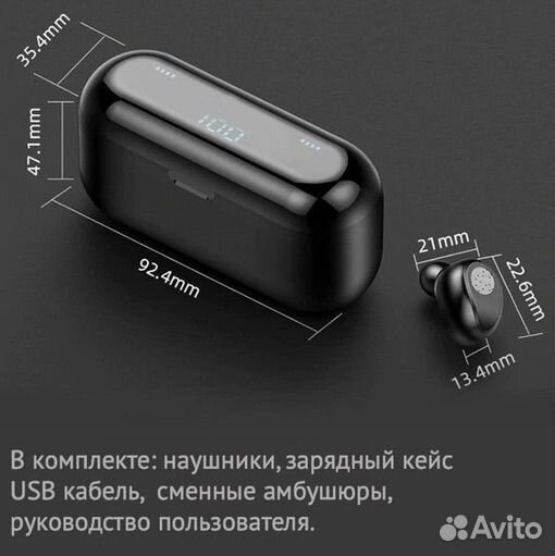 Беспроводные наушники