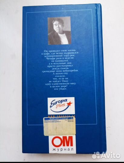 Книги харуки мураками