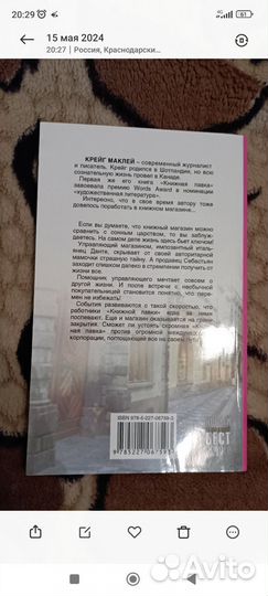 Книги Романы