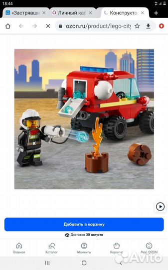 Наборы Lego и dream girl