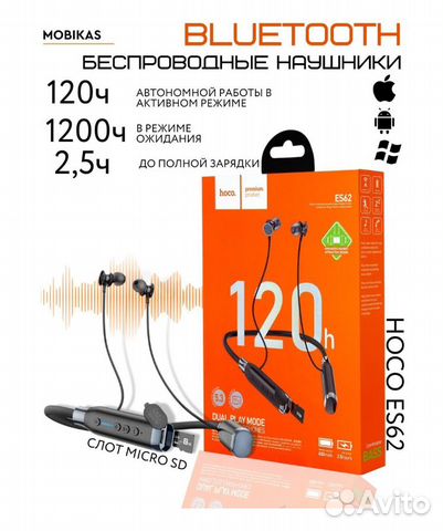 Беспроводные наушники Hoco ES62