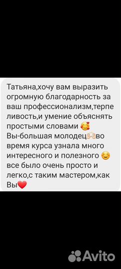 Обучение: Кератин, ботокс, нанопластика