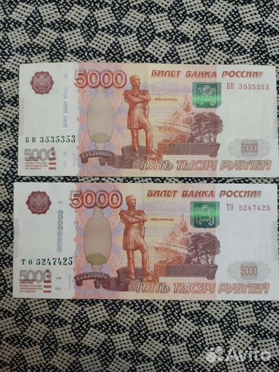 Банкноты купюры с красивым зеркальным номером 5000