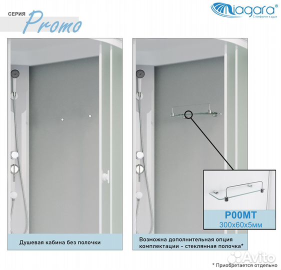 Душевая кабина Niagara Promo P100/26/MT 100х100 с