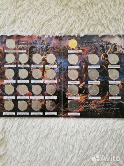 Набор монет/Бородино/28шт