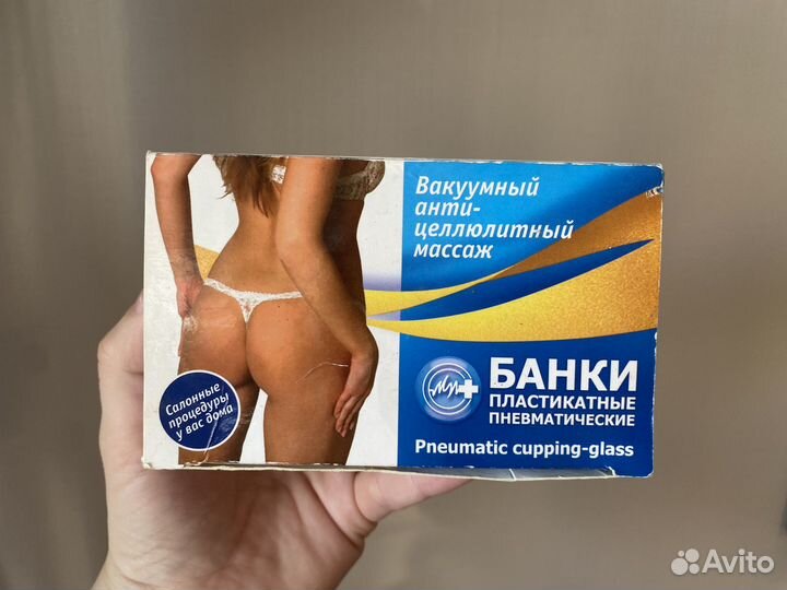 Банки массажные вакуумные 2 шт