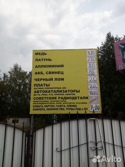 Вывезем любой ваш лом