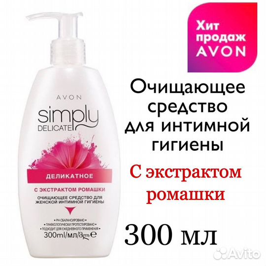 Средство для интиной гигиены