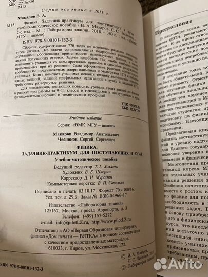 Книги серии вмк МГУ-школе математика физика