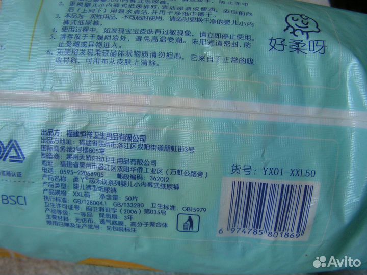 Подгузники детские