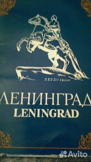 Набор открыток Петергоф.Эрмитаж.Ленинград