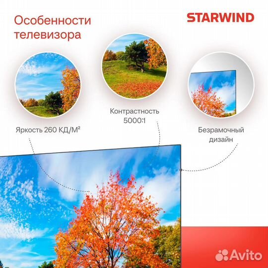 Новый Телевизор Starwind sw-led50ug403 Гарантия