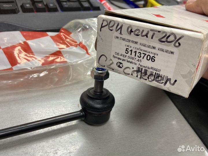 Стойка стабилизатора peugeot 206 1007