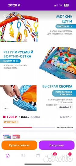 Развивающий коврик с подвесными игрушками