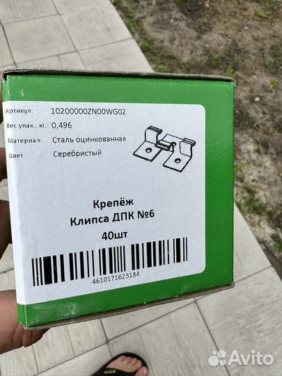 Крепеж для террасной доски номер 6