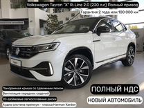 Volkswagen Tayron X 2.0 AMT, 2023, 18 км, с пробегом, цена 5 950 000 руб.