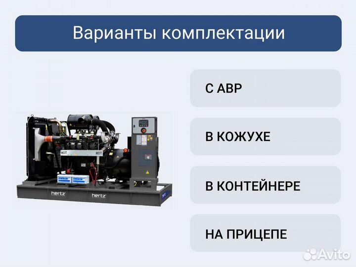 Дизельный генератор Hertz HG 703 DC