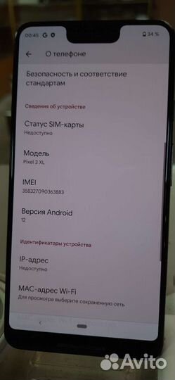 Смартфон Google Pixel 3 XL
