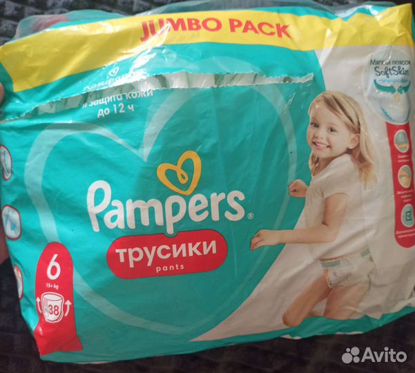 Памперсы трусики детские 6 размер