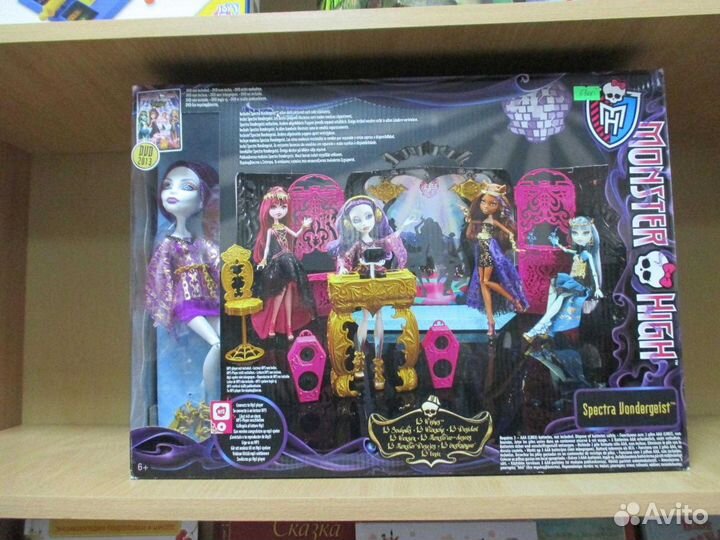 Набор Школа Монстров 