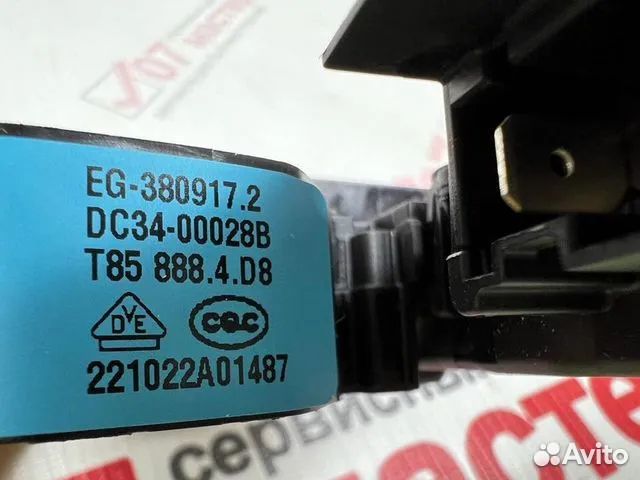 Замок стиральной машины Samsung DC34-00028B