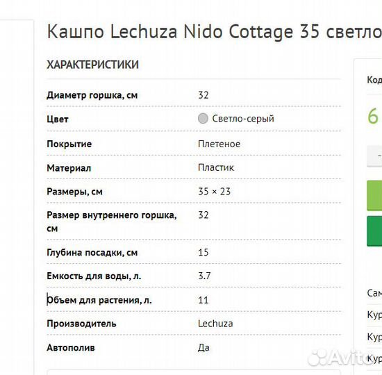 Кашпо Lechuza Nido Cottage 35 светло-серый