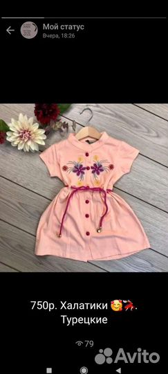 Платье халат