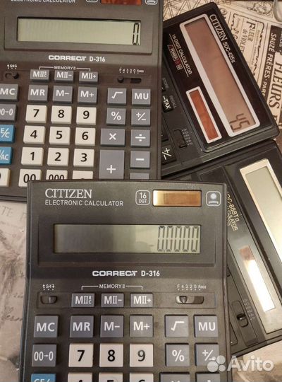 Калькулятор