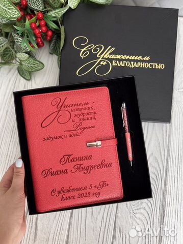 Ежедневник с гравировкой